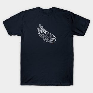 Eggplant Top Word Design (White Design) T-Shirt